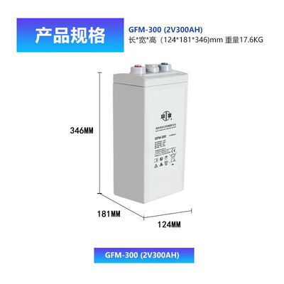 Shuangdeng Regeneration GFM-300 Lead Acid Battery 2V300Ah for UPS Power Communication