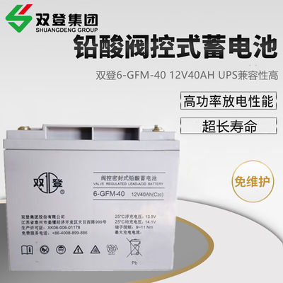Shuangdeng Sealed Rechargeable 6-GFM-40 Lead Acid Battery 12V40Ah for Solar Energy Storage Panel Power System