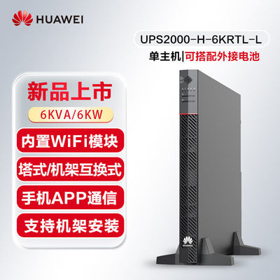 Computer Networking Huawei UPS2000-A-10KTTL 10KVA-10KW External Battery Pack 19-Inch Rack