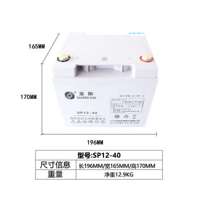 165mm Width Sacred Sun SP12-40 Lead Acid Battery 12V40Ah for Communication System